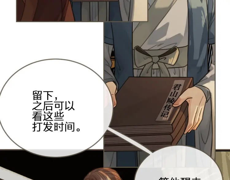 第40话 第一季终章 争夺67