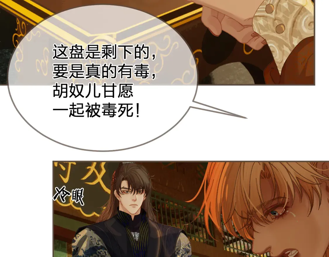第41话 中毒77