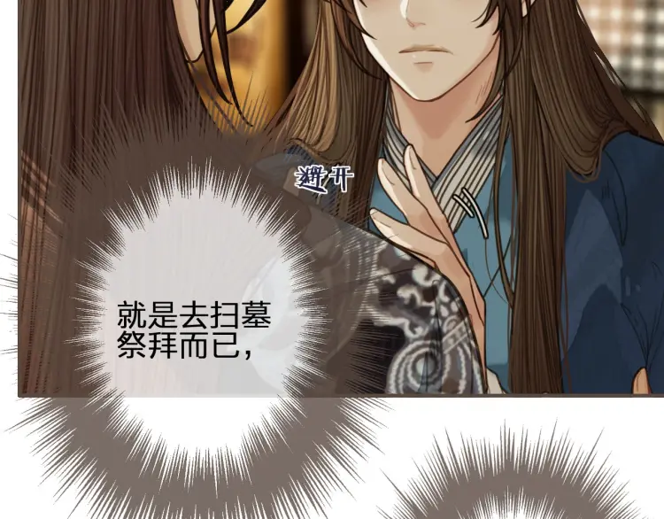 第56话 不要……你走！36