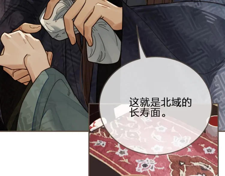 第54话 本王想要你！103