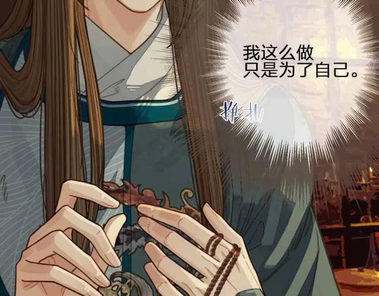 第44话 你喜欢他？157