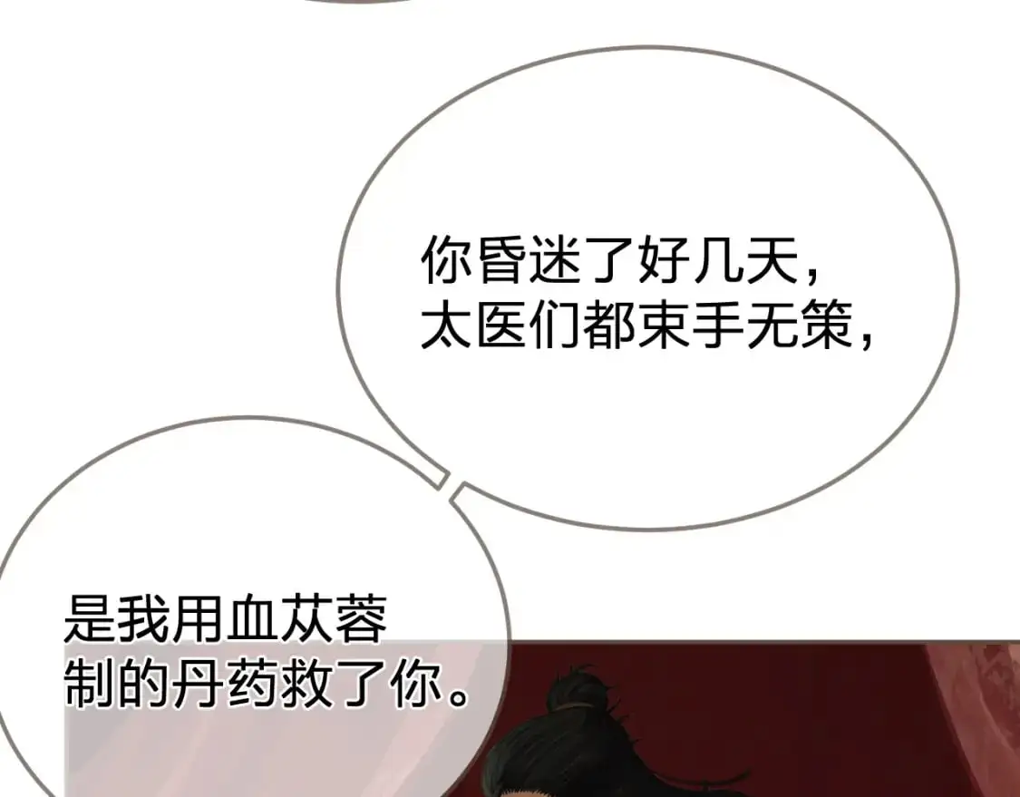 第29话 药59