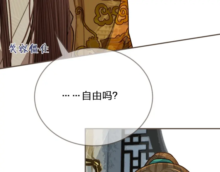 第49话 杀了沈玉！8