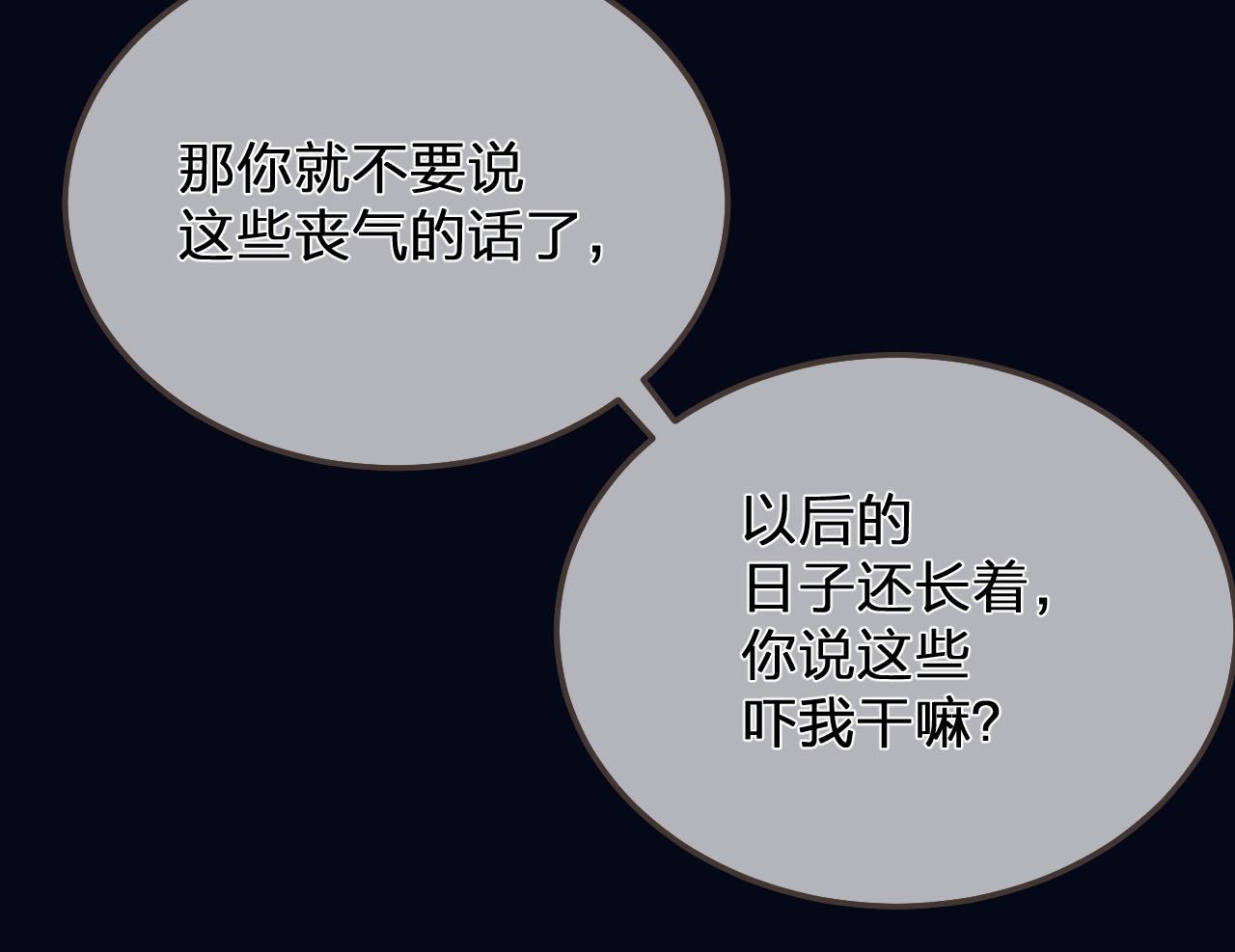 第109话 月下的真心113