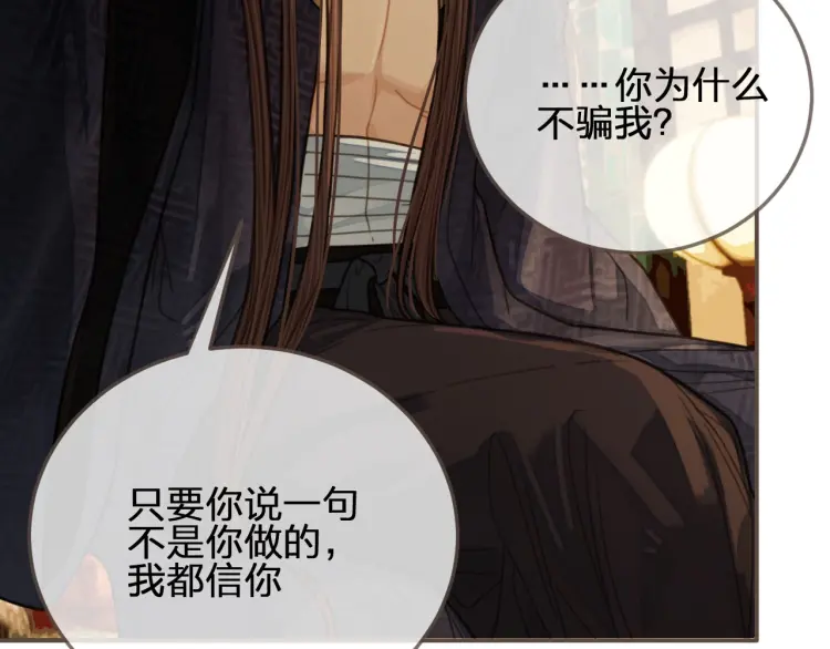 第61话 最后的纠缠50