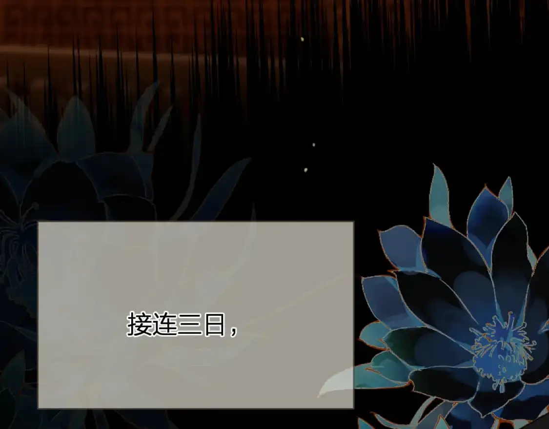 第13话 太子妃的责任44