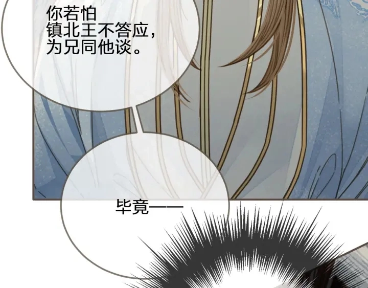 第68话 情敌要把哑奴骗？！53