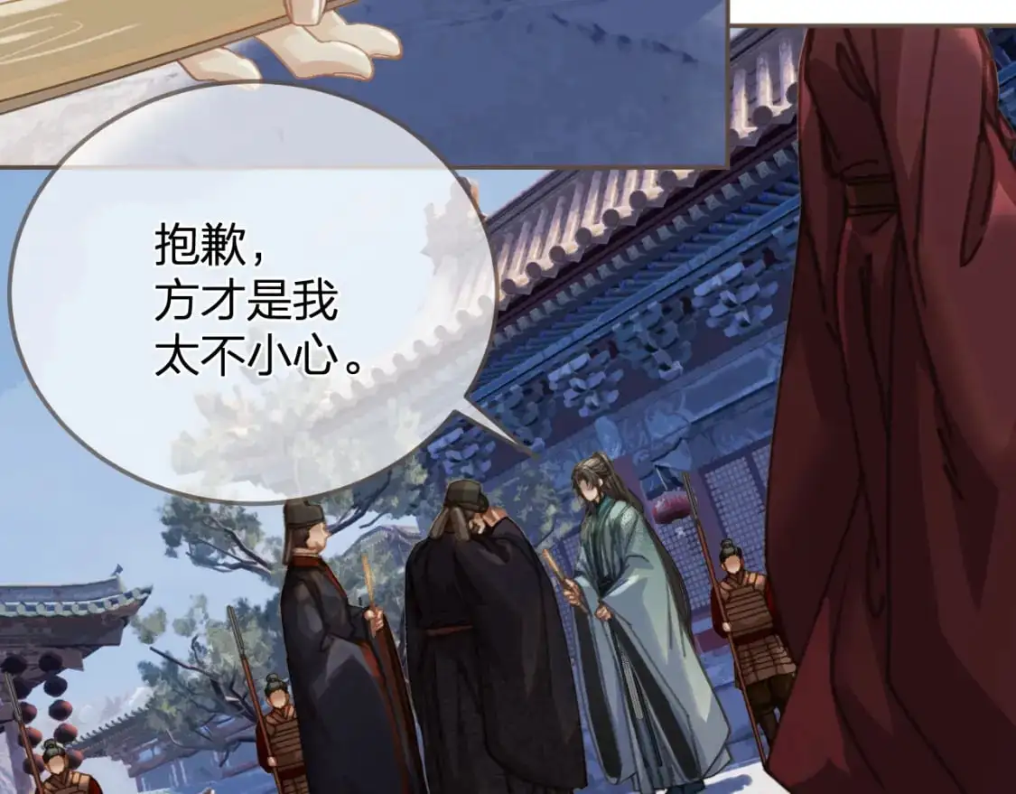 第13话 太子妃的责任74