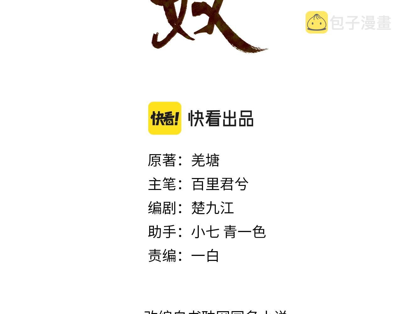 第100话 离别？！2