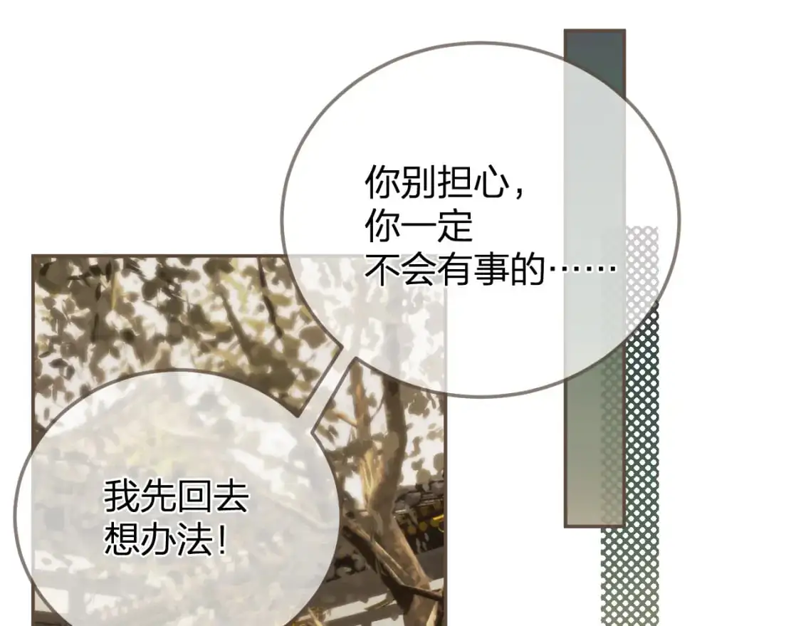 第15话 “不速之客”86