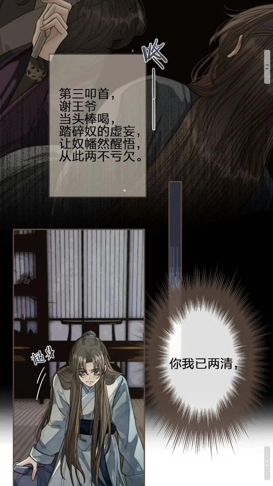 第38话 叩首离开13