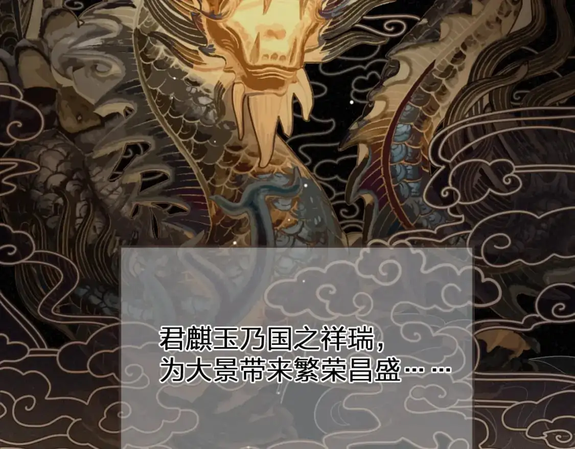 缘起 一眼万年14