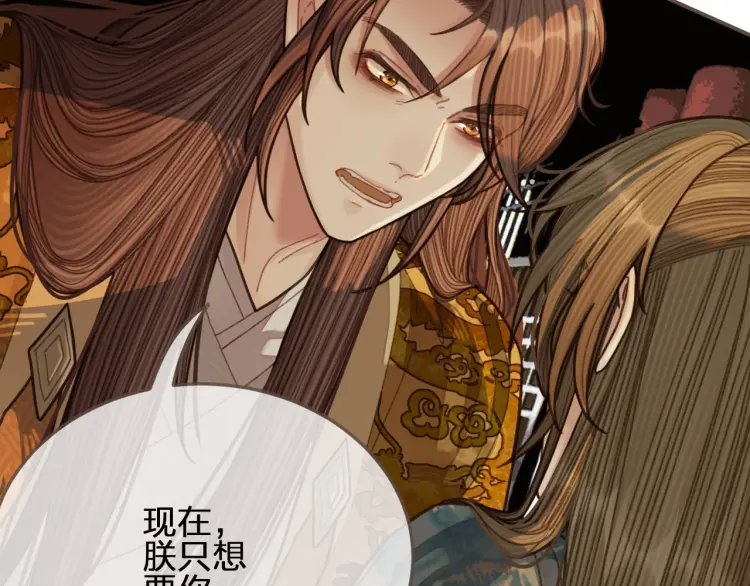 第48话 朕现在只想要你35