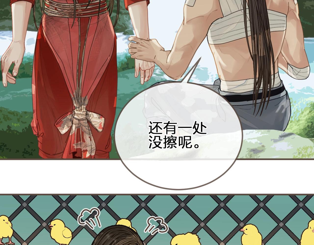 第104话 洗澡澡56