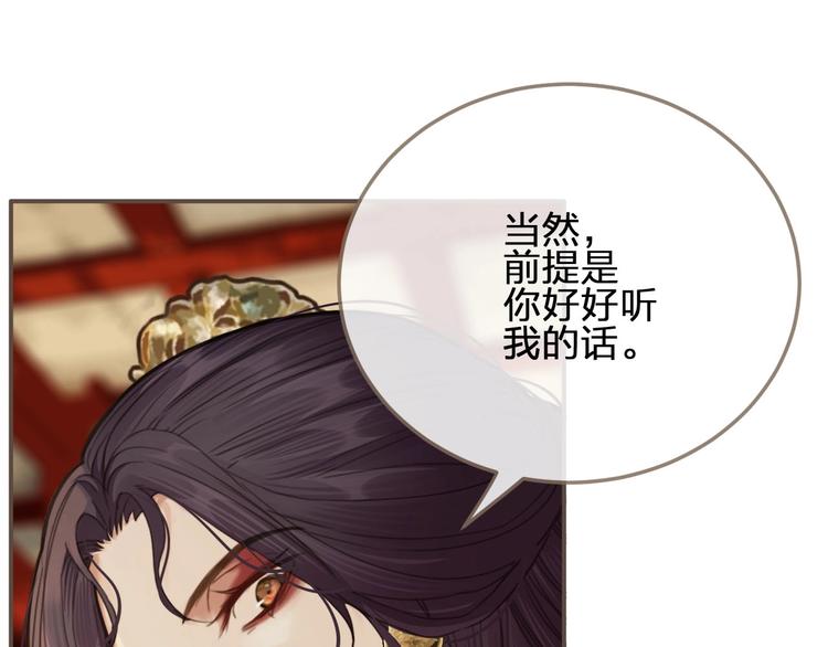第14话 你的秘密49