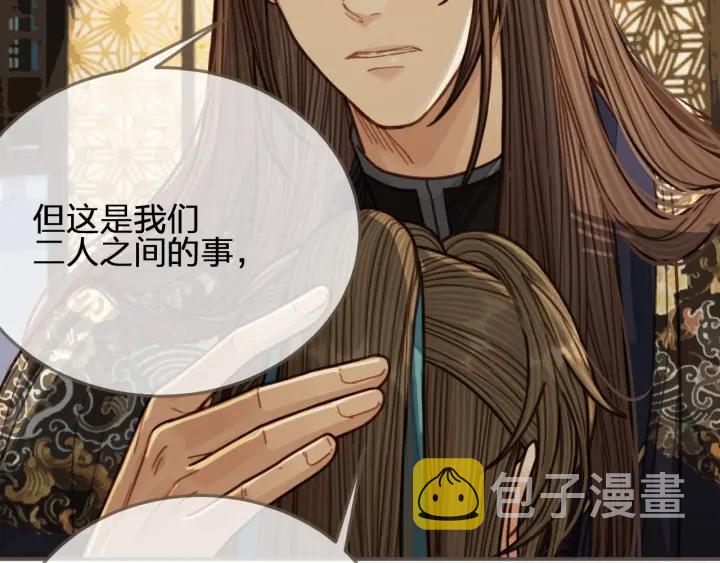 第68话 情敌要把哑奴骗？！100