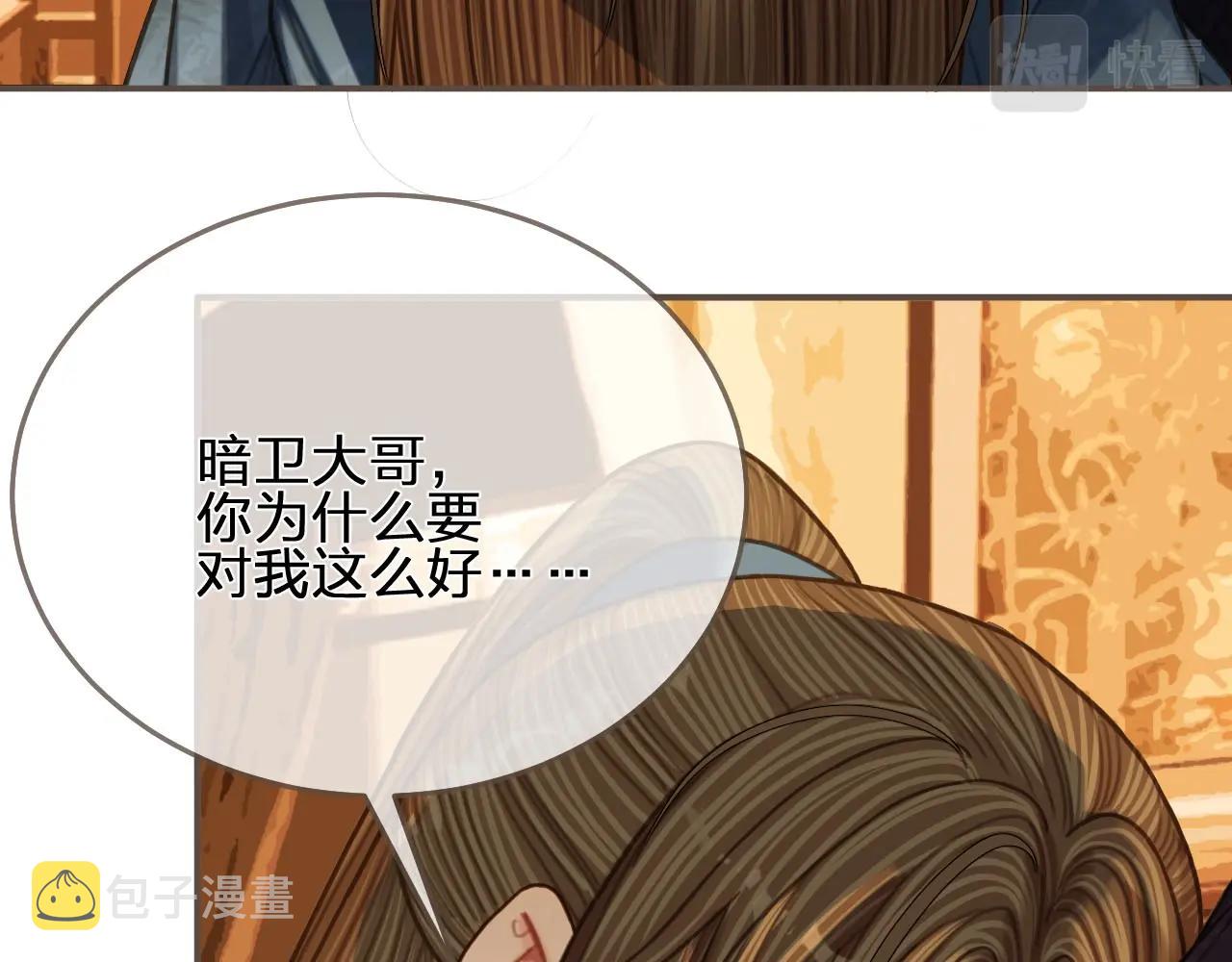 第95话 我要成亲了72