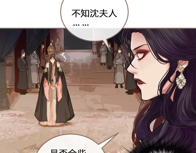第3话 你为什么是哑巴呢？82