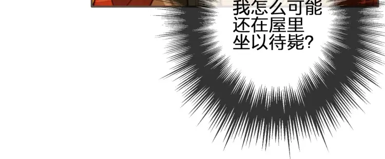 第59话 想将你永远囚禁于深宫25