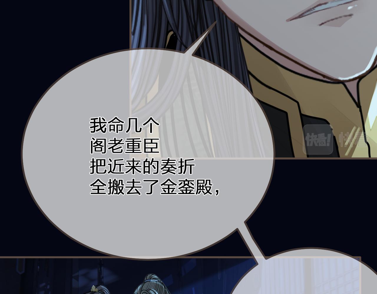 第110话 要还一辈子11