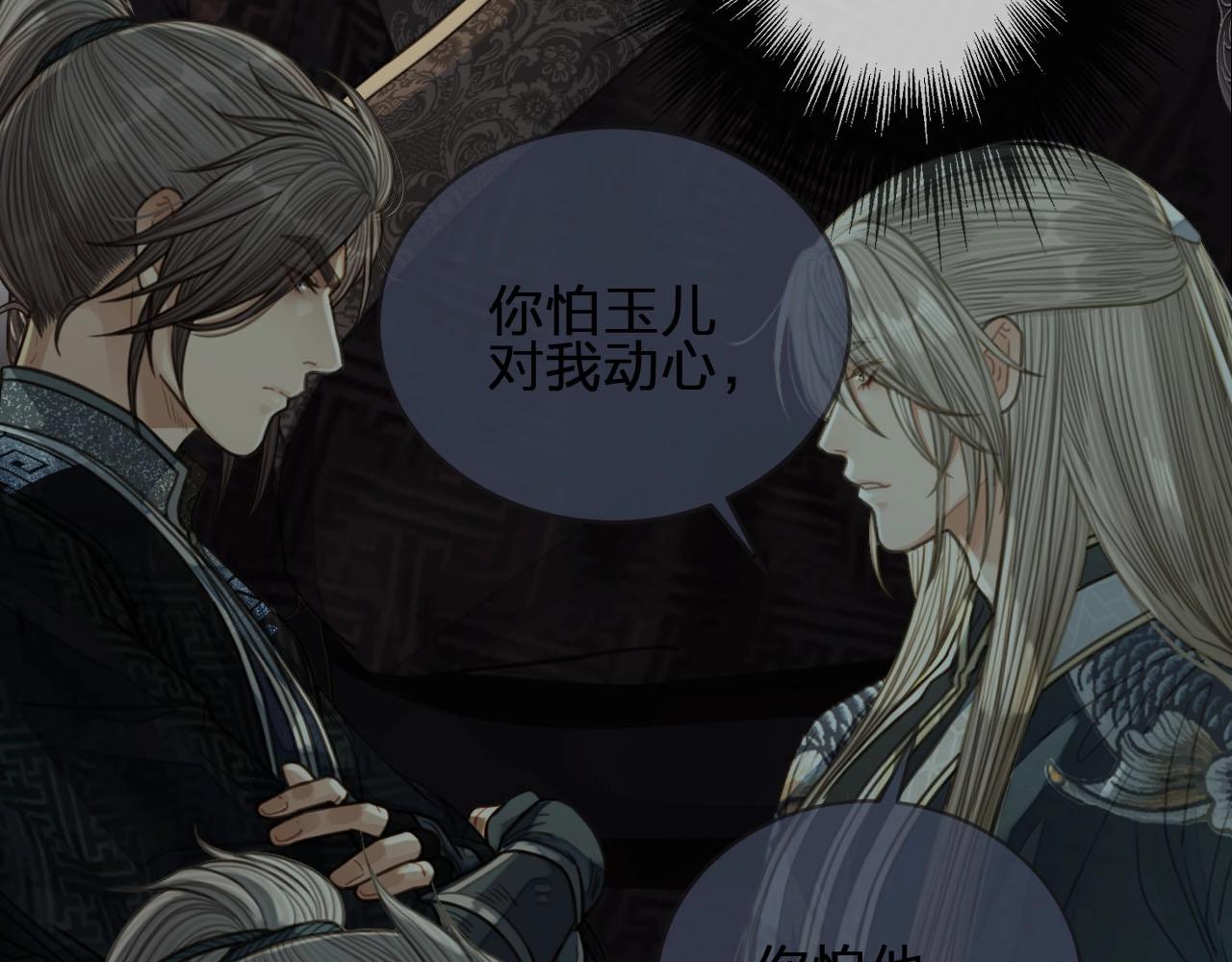 第87话 养胎？！11