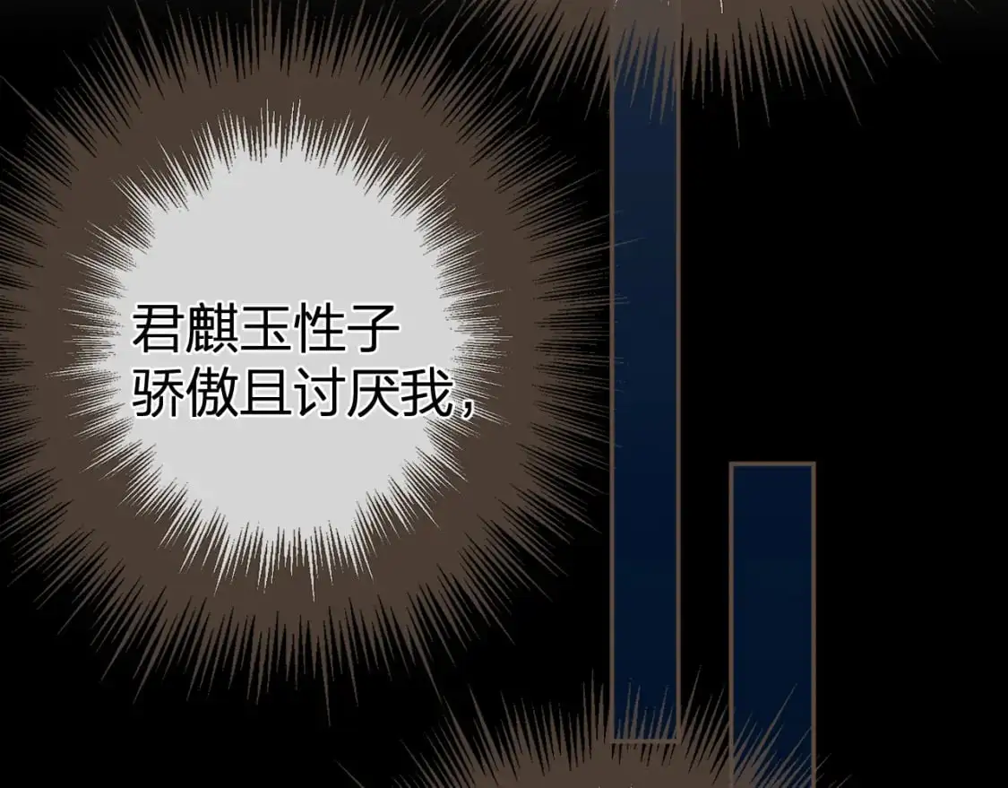 第31话 为何如此焦躁85