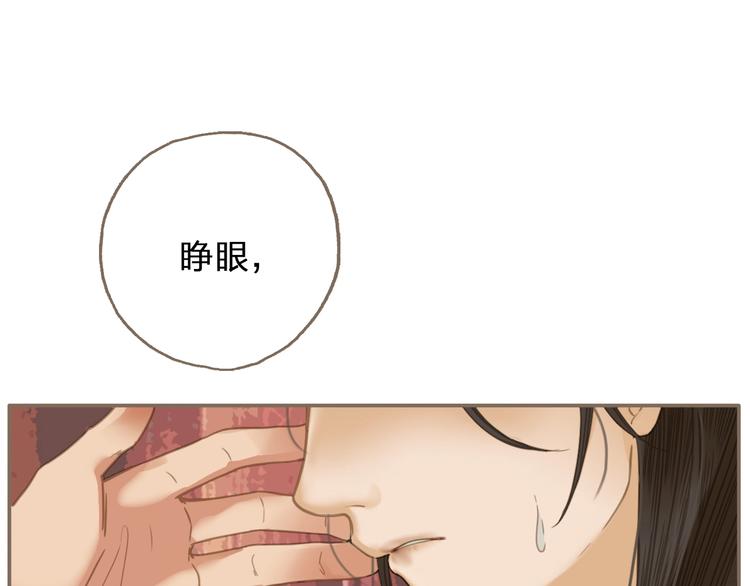 第1话 代嫁哑奴的悲哀66
