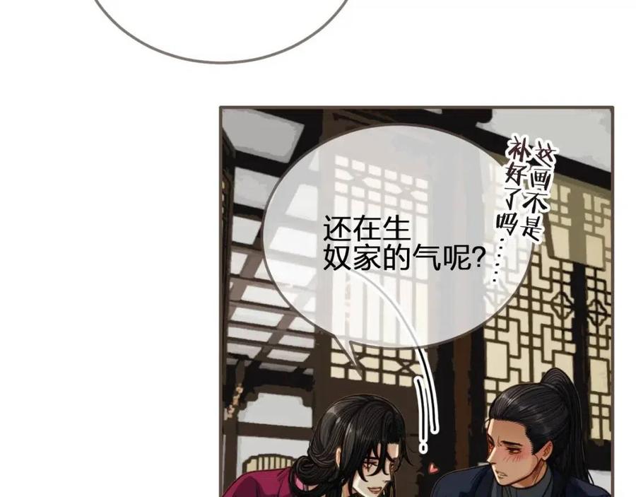 第80话 沐浴被撞见……66