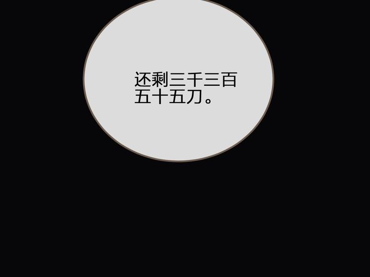 第9话 凌迟的刑罚95