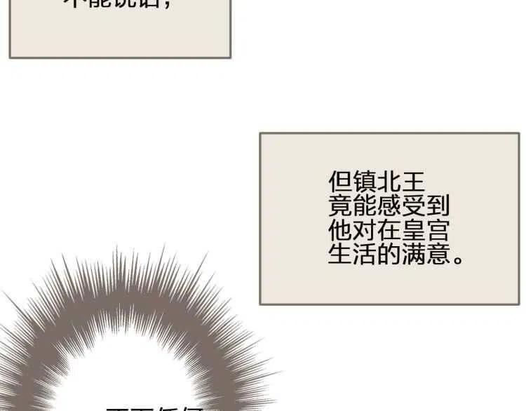 第44话 你喜欢他？189