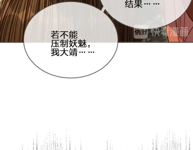 第49话 杀了沈玉！75