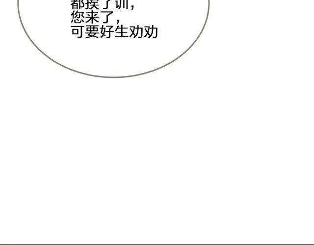 第15话 你让本王寒心104