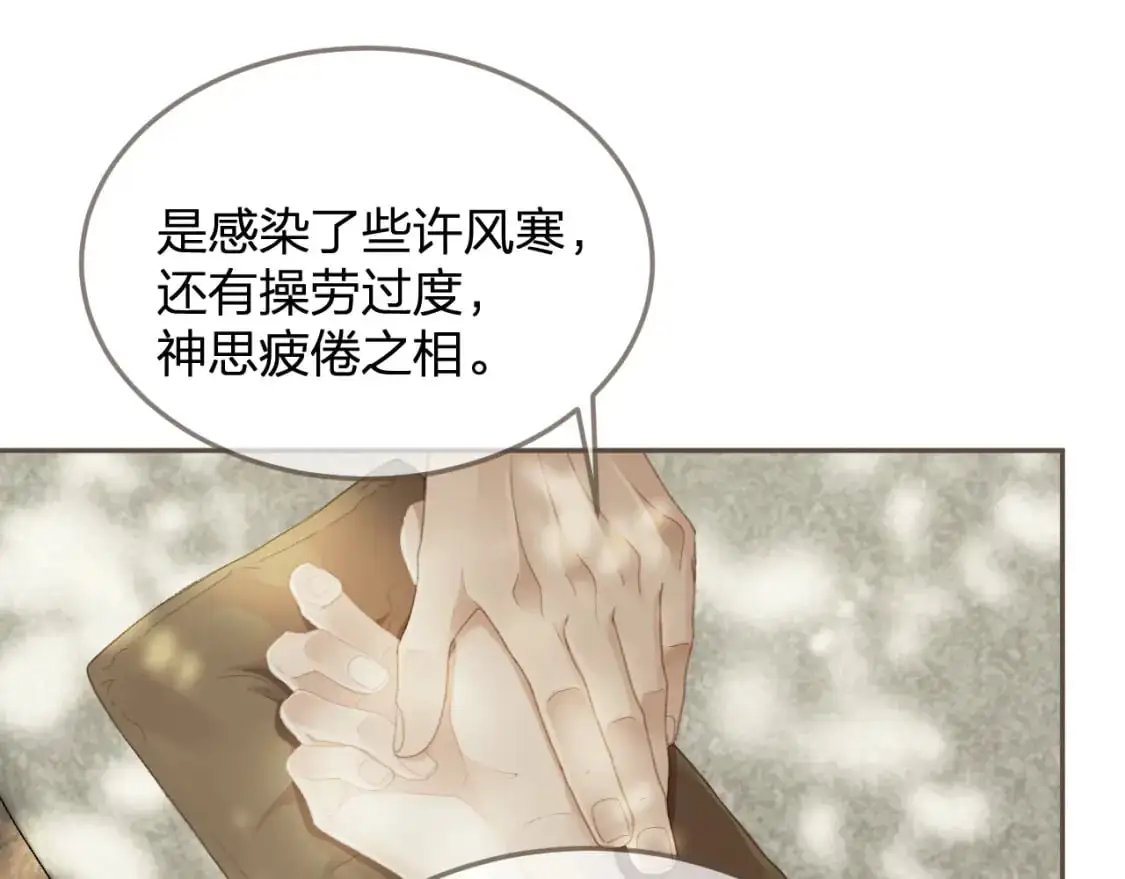 第14话 伤口90