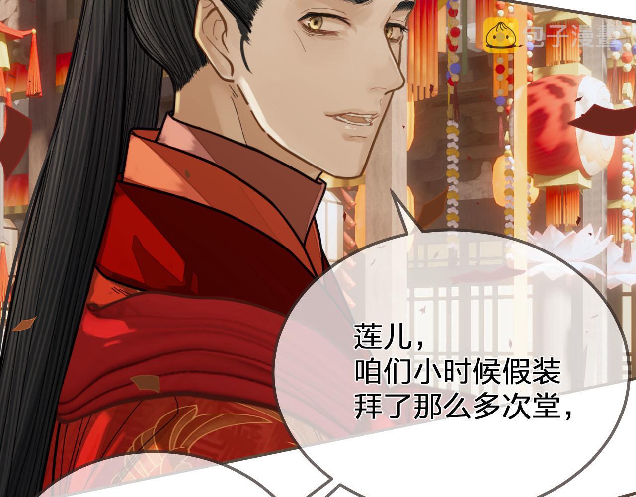 第117话 约定的婚礼111