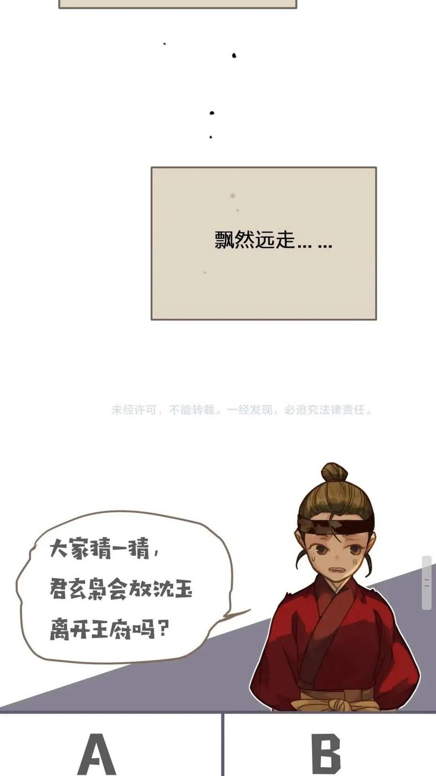 第37话 脱离掌控65