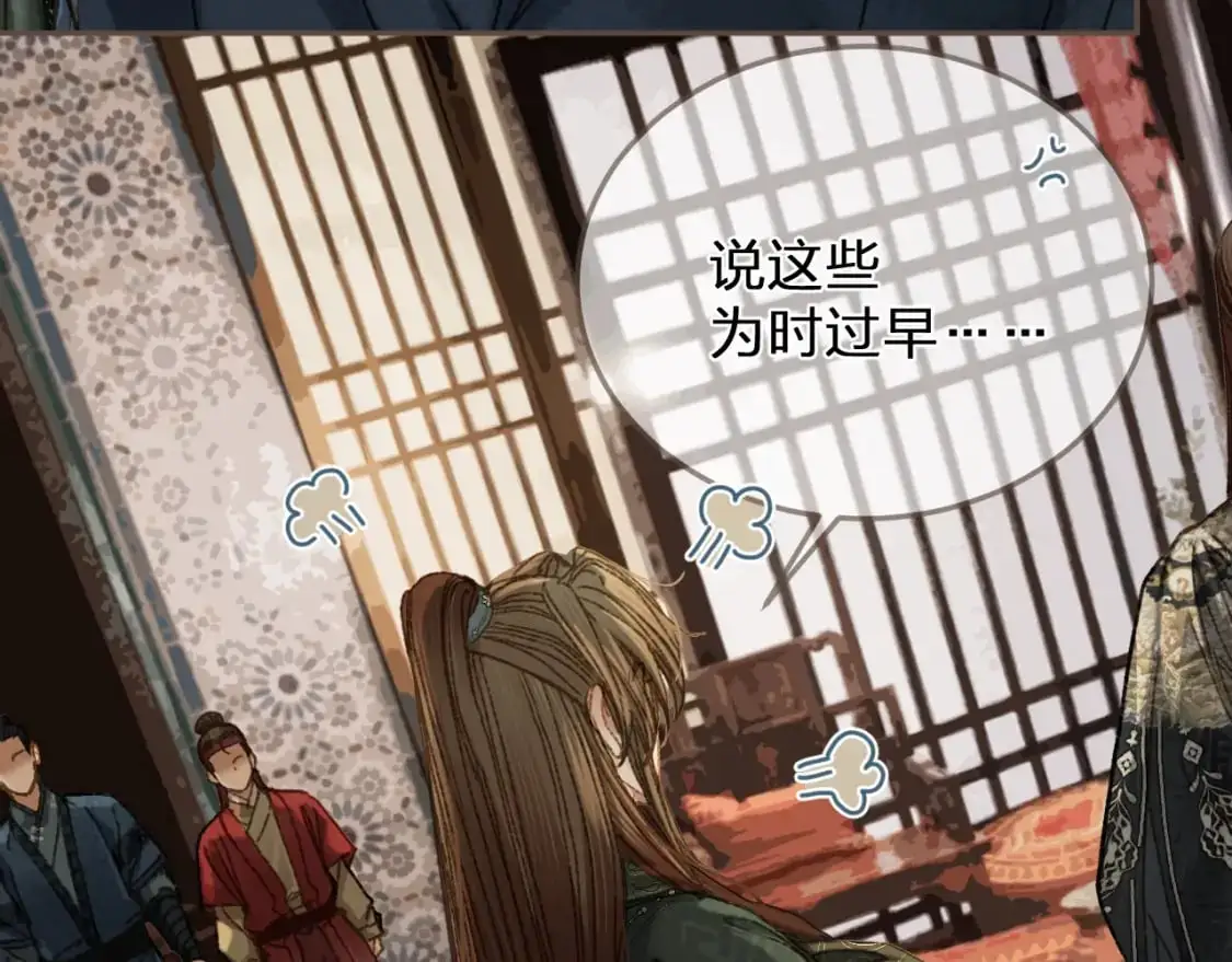 缘起 一眼万年31