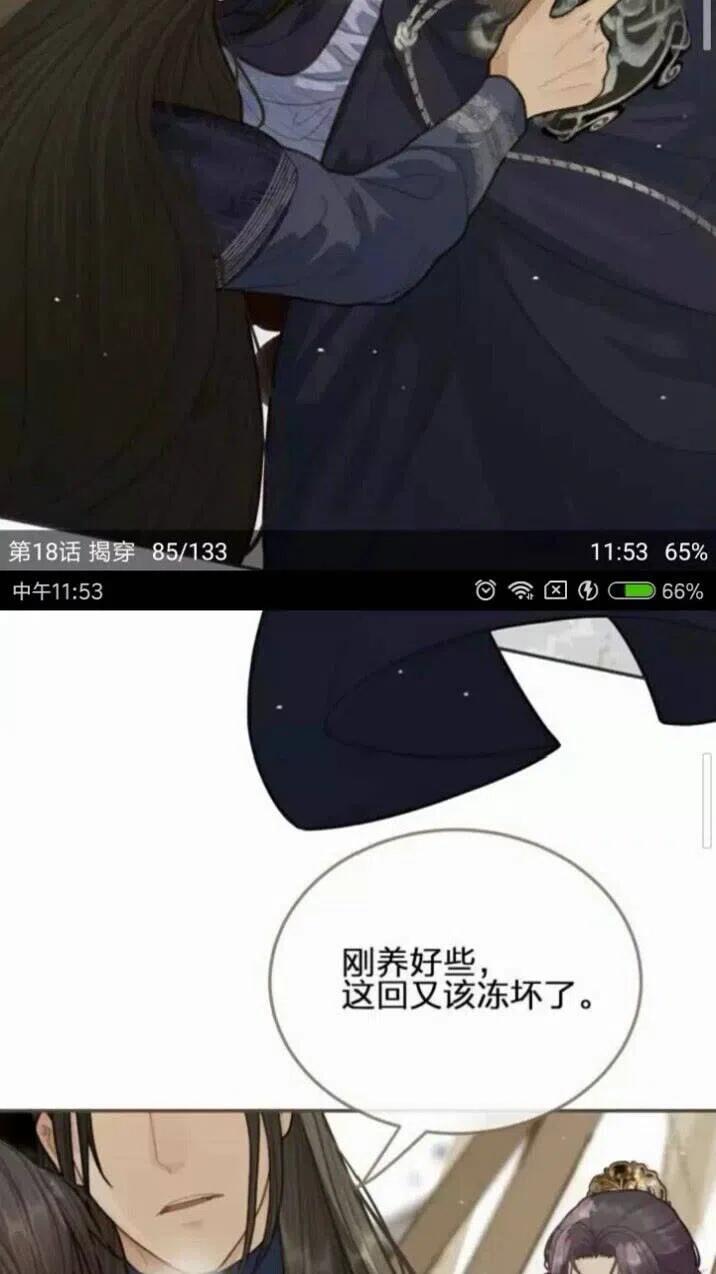 第18话 揭穿38
