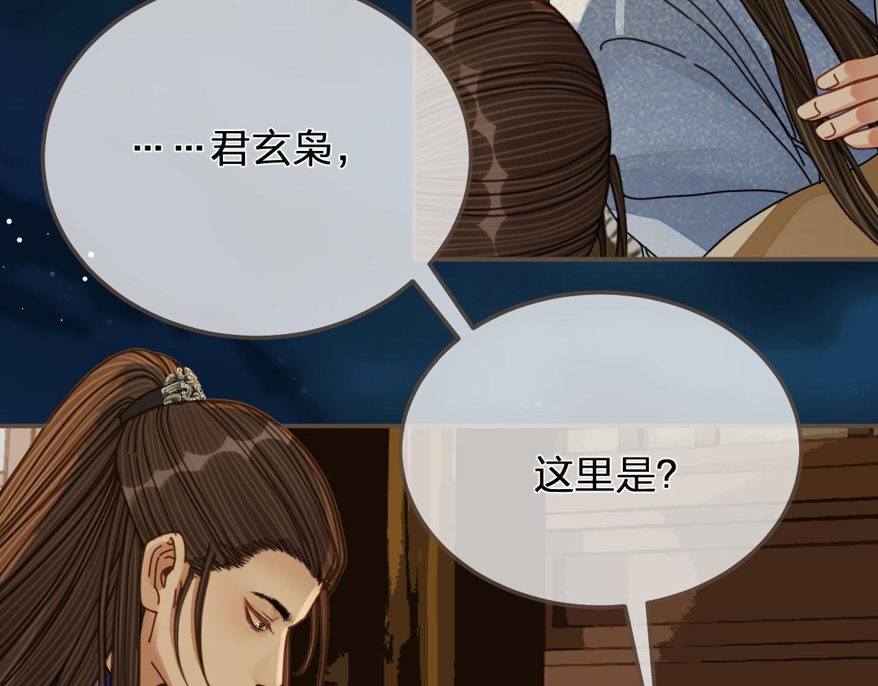 第108话 不听王爷言 吃亏在眼前70