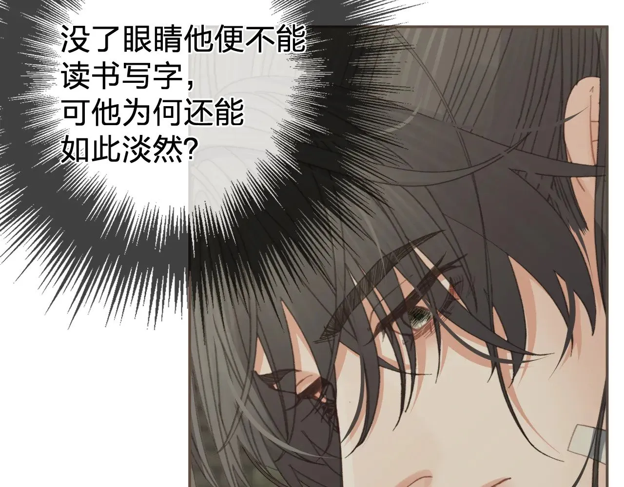 第47话 眼盲72