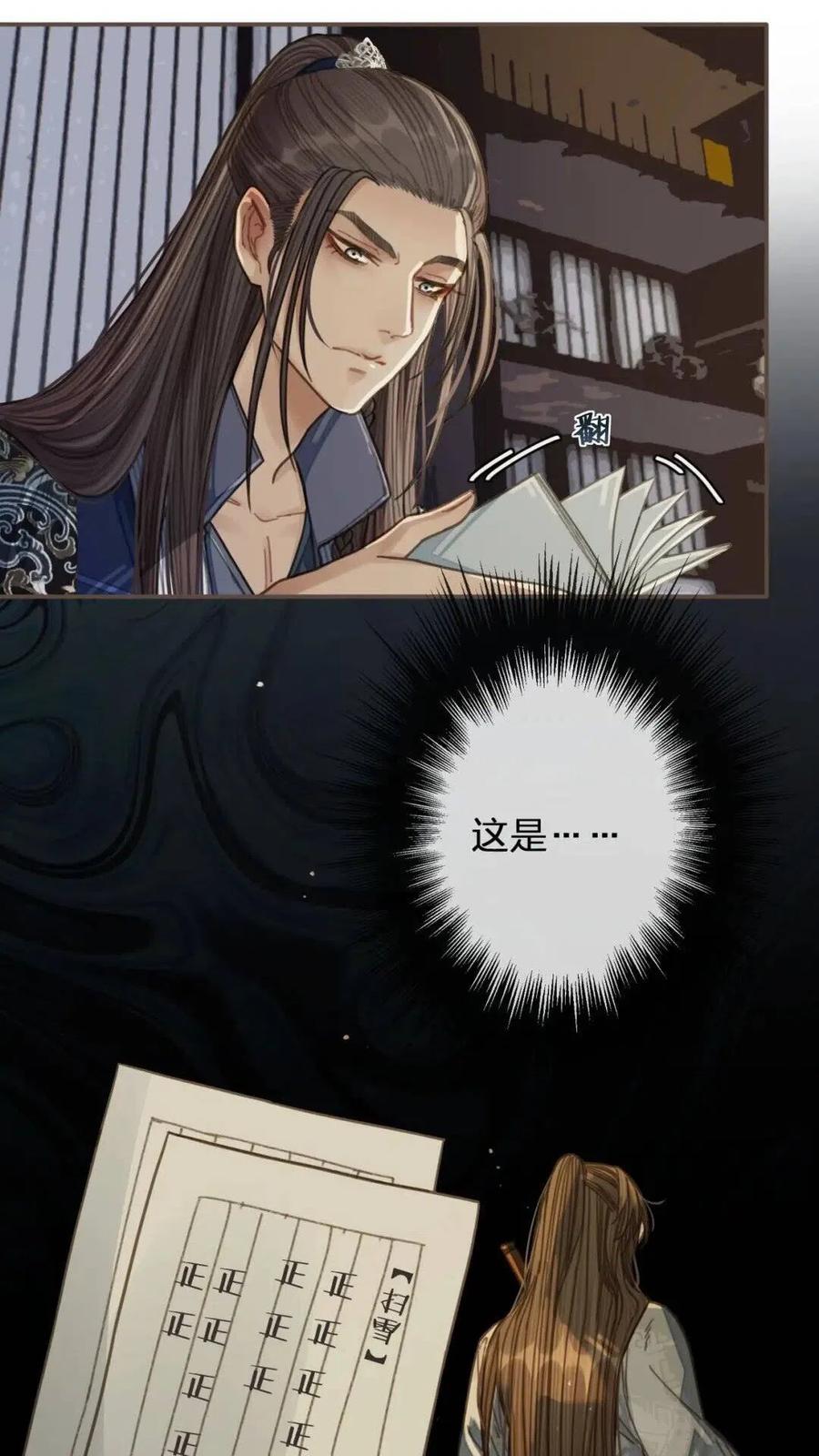 第37话 脱离掌控48