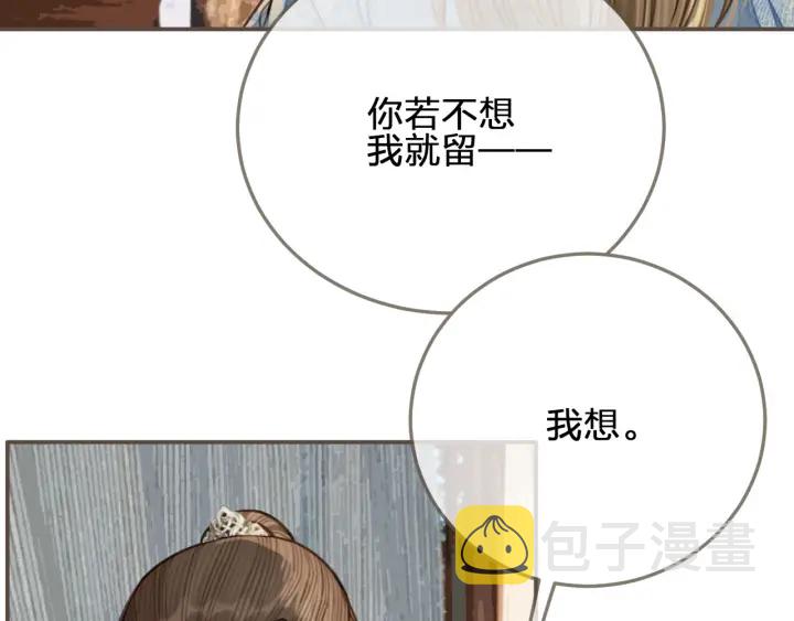 第68话 情敌要把哑奴骗？！11