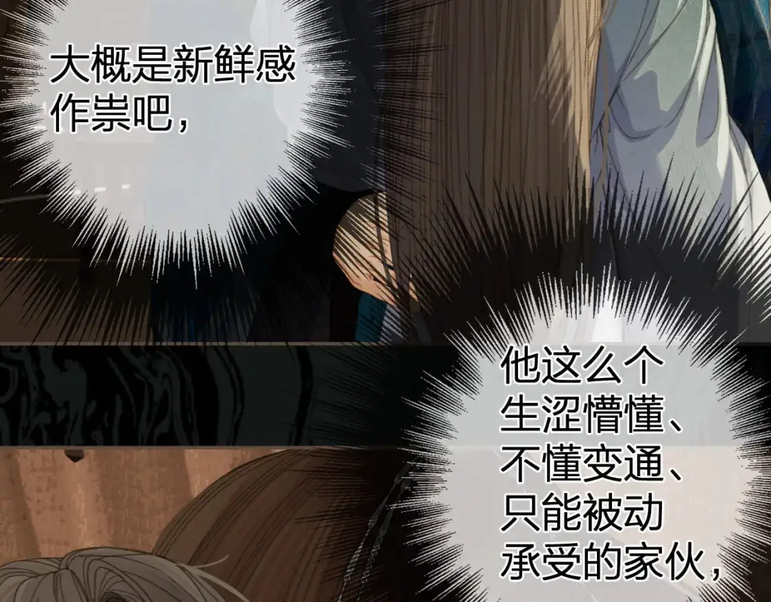 第18话 一定要记得我23