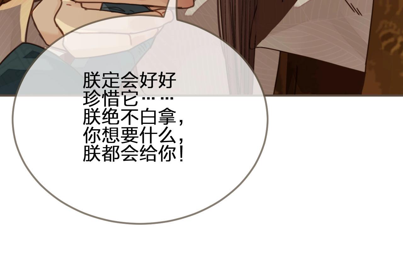 第43话 玉儿，心悦你84