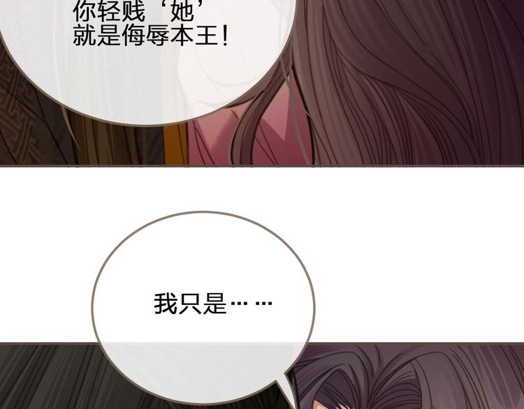 第13话 他终究不属于我一人75