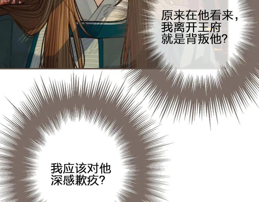 第44话 你喜欢他？74