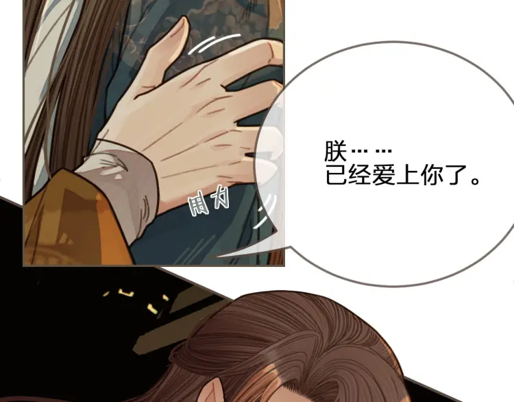 第48话 朕现在只想要你34