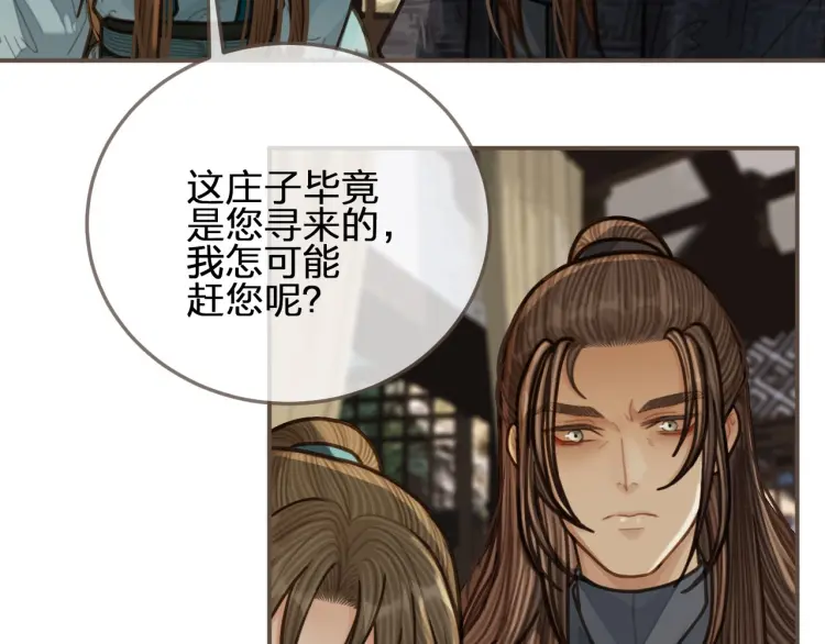 第53话 王爷，你真恶心69
