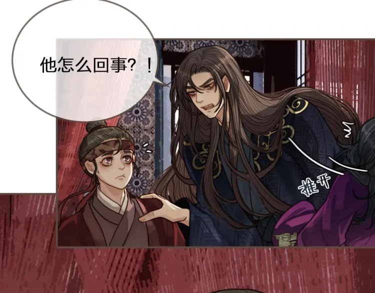 第55话 酒醉后的冲动49