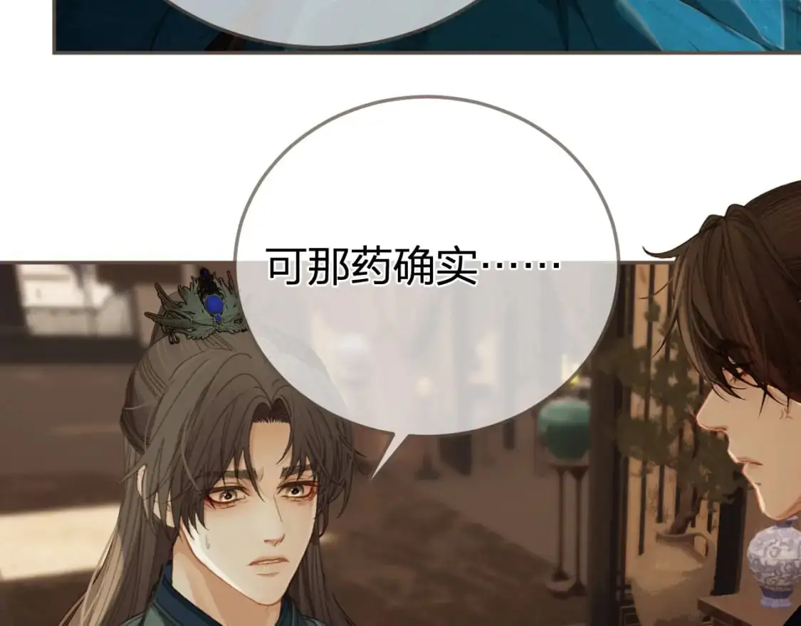 第18话 一定要记得我9