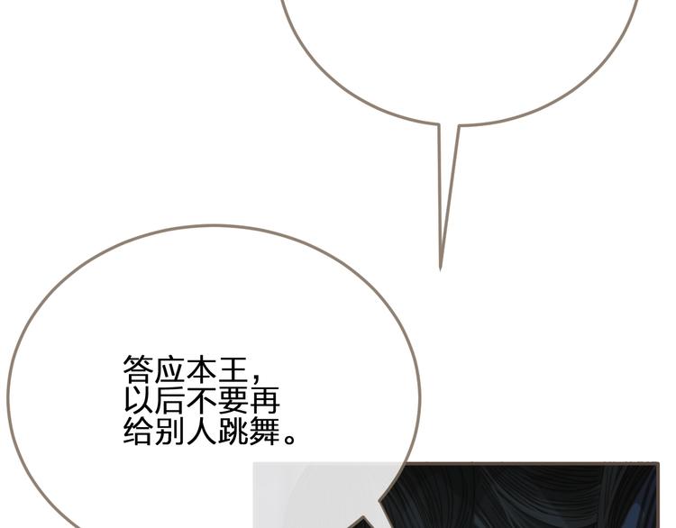 第5话 短暂的温柔132